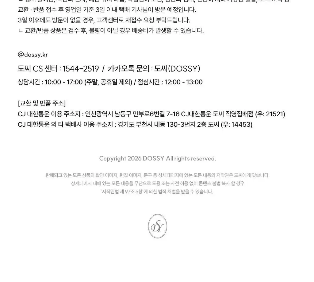 [해원 PICK] 도씨 실크핏 보니 반팔 커플 잠옷 세트 상세페이지 34